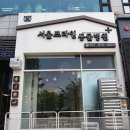 프라임 동물병원 앞 이미지