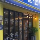 울산식당 이미지