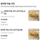 광주 화정동 치킨 노랑통닭 메뉴 순살 3종 세트 포장