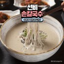 선비칼국수상현역점 | 상현역 맛집 점심 선비 손 칼국수 들깨 + 장 칼국수 조합 추천 ‘나만의 또간집’