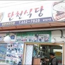 속초아바이냉면 이미지