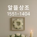 신연수(풍림아파트)(38240) | 인천적십자병원 장례식장 비용, 주차, atm, 시설 안내