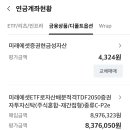 퇴직금 tdf 지금 이런 상태인데 이거 맞나..? 이미지