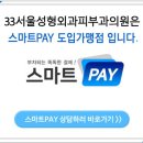 스마트성형외과의원 이미지