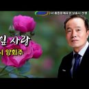 꽃잎 사랑 / 시 양회주 / 낭송 임문주 / 사단법인 종합문예유성 낭송시 선정 / 영상제작 서미영 이미지