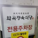 화곡 정육식당 이미지