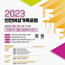 인천여성가족재단2 이미지