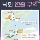 연기면_세종중앙공원(중앙)공터 | 2026 세종 낙화축제 무료관람 찐리뷰 | 푸드트럭, 주차, 명당자리 추천 | 무모한초밥 다정점 포장