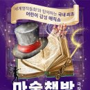 블루마술극장 이미지