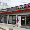 왕의국밥 이미지