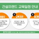 건설프렌드