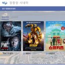 정중앙시네마 2관 - 13 | 정중앙시네마 2관