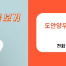 양우공인중개사사무소 이미지