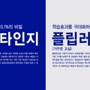유투엠일산백마수학학원