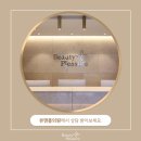 뷰앤플의원 이미지