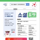 주식회사 다정한마켓