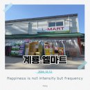 계룡엘마트 이미지