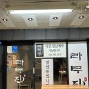 라무진(여의도점) 이미지