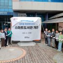 상하동 행정복지센터 이미지