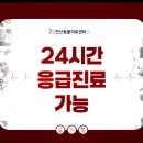 연산동물의료센터 | “노령견 치료, 고민 끝! 연산동물의료센터에서 만난 최고의 선생님과 따뜻한 간호사님들”