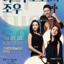 비르투오소들의 조우 이미지