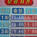 RE:10월26일 인천 자유공원&월미도 문화거리 관광 공지 안내 해드립니다 이미지