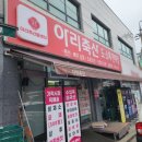 성지축산 | 가평펜션 바베큐 장보기 준비 아리축산에서 풀코스로 고민 해결