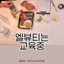 뷰티365 이미지