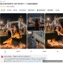 영국 런던 Day01 런던소풍 야경투어 엄마랑 후기 런던팝 방문 스냅사진