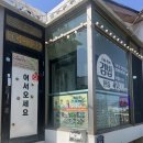 홍성래 | 강화 전등사 동문 근처 홍성래 특허김밥 후기, 특이한 비주얼에 반한 강화도 명물