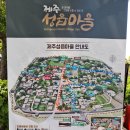 제주 성읍마을 고창환 고택 이미지