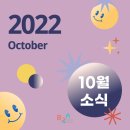 (주)카이만게임즈 | 부산콘텐츠아카데미 10월 소식(오픈특강, 채용소식, 1:1멘토링, 취업토크콘서트)