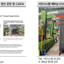 서진기업 - 진도군 | [서진시스템] NDR 후기 - 모두가 궁금해하던 근황에 대하여