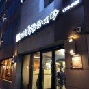 꾸지뽕삼계탕 이미지