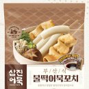 삼진익스프레스