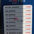 [전북전주맛집]원조1958생두부 서신직영점 고기순두부찌개,사골떡국