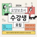 소원요양보호사교육원 이미지