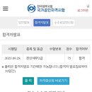 밸리댄스(강좌번호:20) | [전산세무2급] 122회 비전공자 독학 3주 합격 후기 (박쌤 추천)