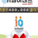 골마켓 이미지