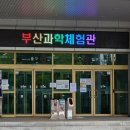 부산광역시 동구 중앙대로 260번길 이미지