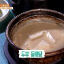 남원추어탕민박 이미지