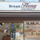 브레드홍 이미지