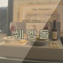어바웃민헤어 | 은평뉴타운) 프랑스가정식 맛집 쉐멩돌, 미용실 어바웃민 헤어