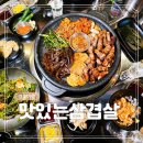 삼겹살파티동천동 | 경주 가족 여행 코스 4 구워주는 고기집 삼겹살 경주 동천동 맛집 맛있는삼겹살