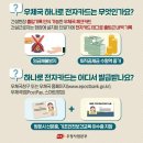 하나로전자 이미지