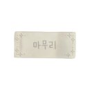김포한강9로 12번길 이미지