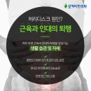 김철우 한의원 | &lt;단대오거리&gt;허리디스크한의원을 찾고 계시나요?