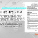 IT, Accounting, Business 취업 컨설팅 이미지