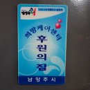대양 (태권도) | 남양주 평내호평 태권도 시범단 용인대석사 청룡태권도 K타이거즈 유일무이 인성교육을 배우는 곳