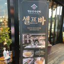 명륜진사갈비 포천시청점 이미지